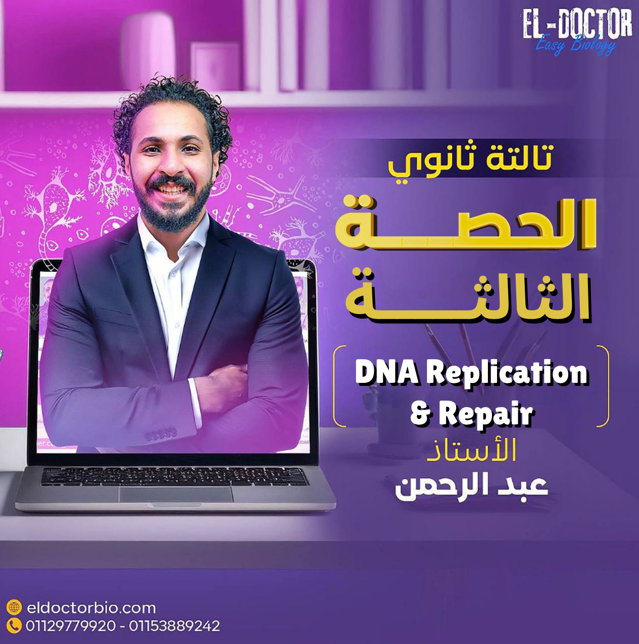 Session 3 - Genetics