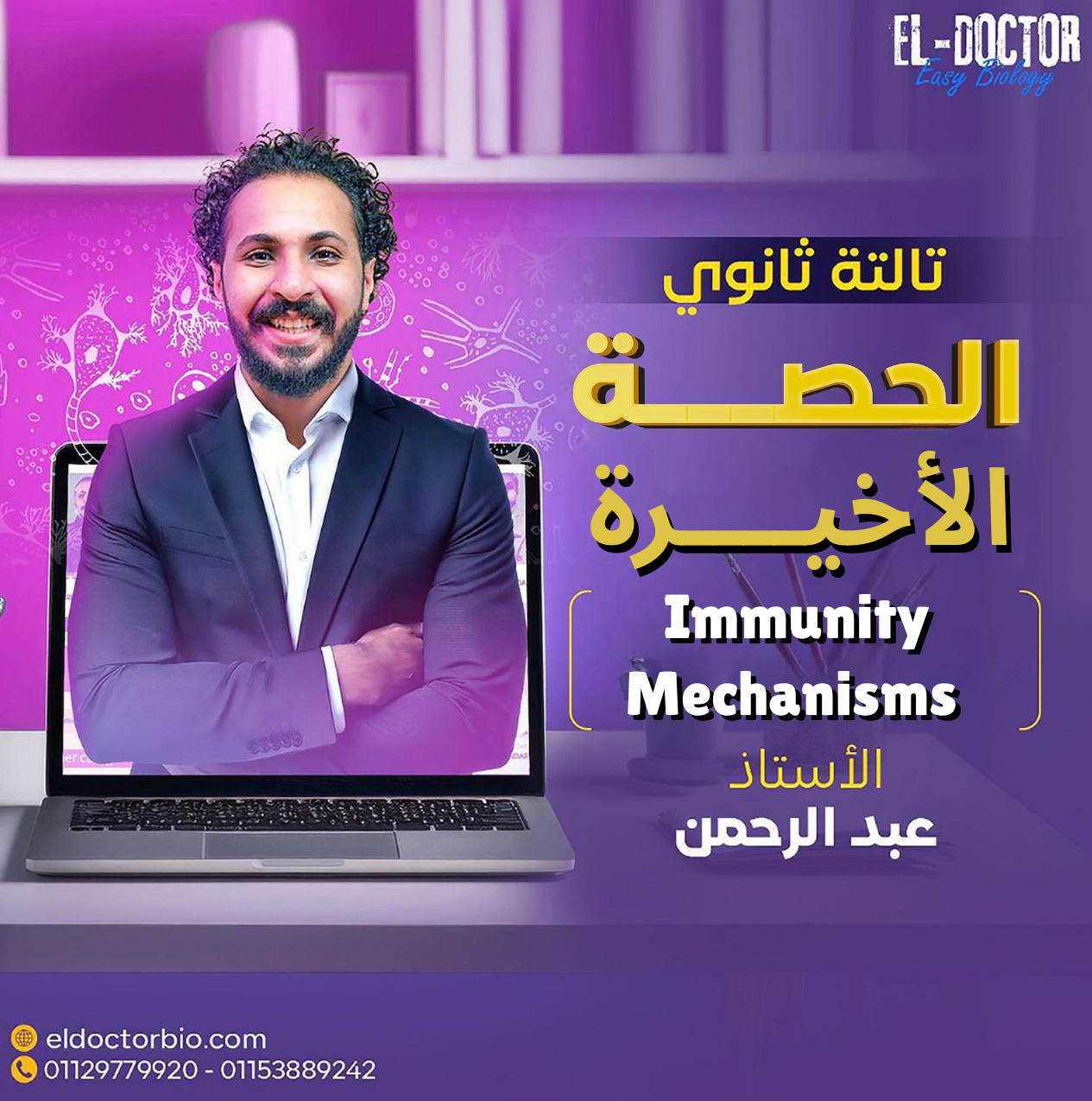 Final Session - Immunity