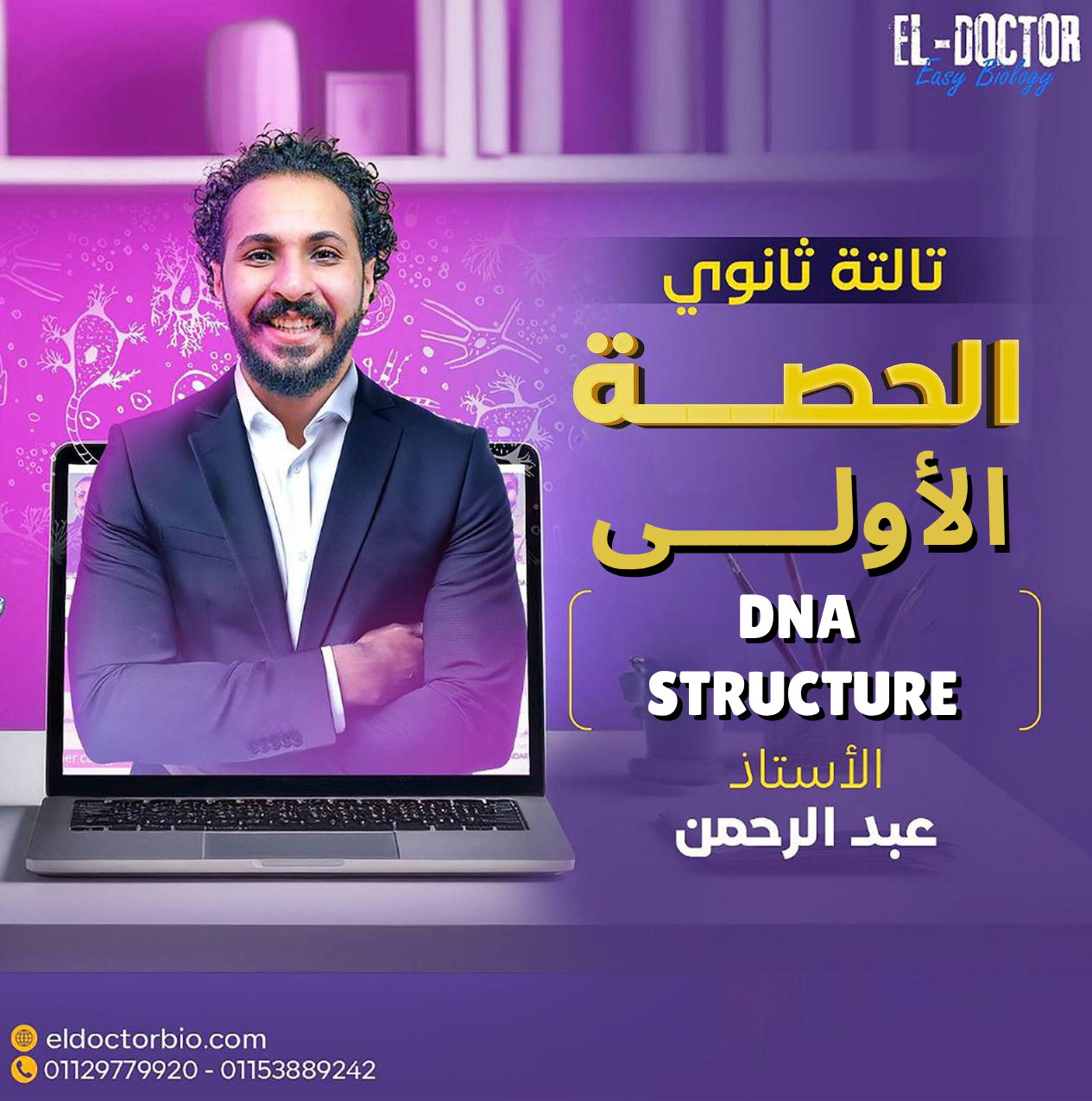 Session 1 - Genetics