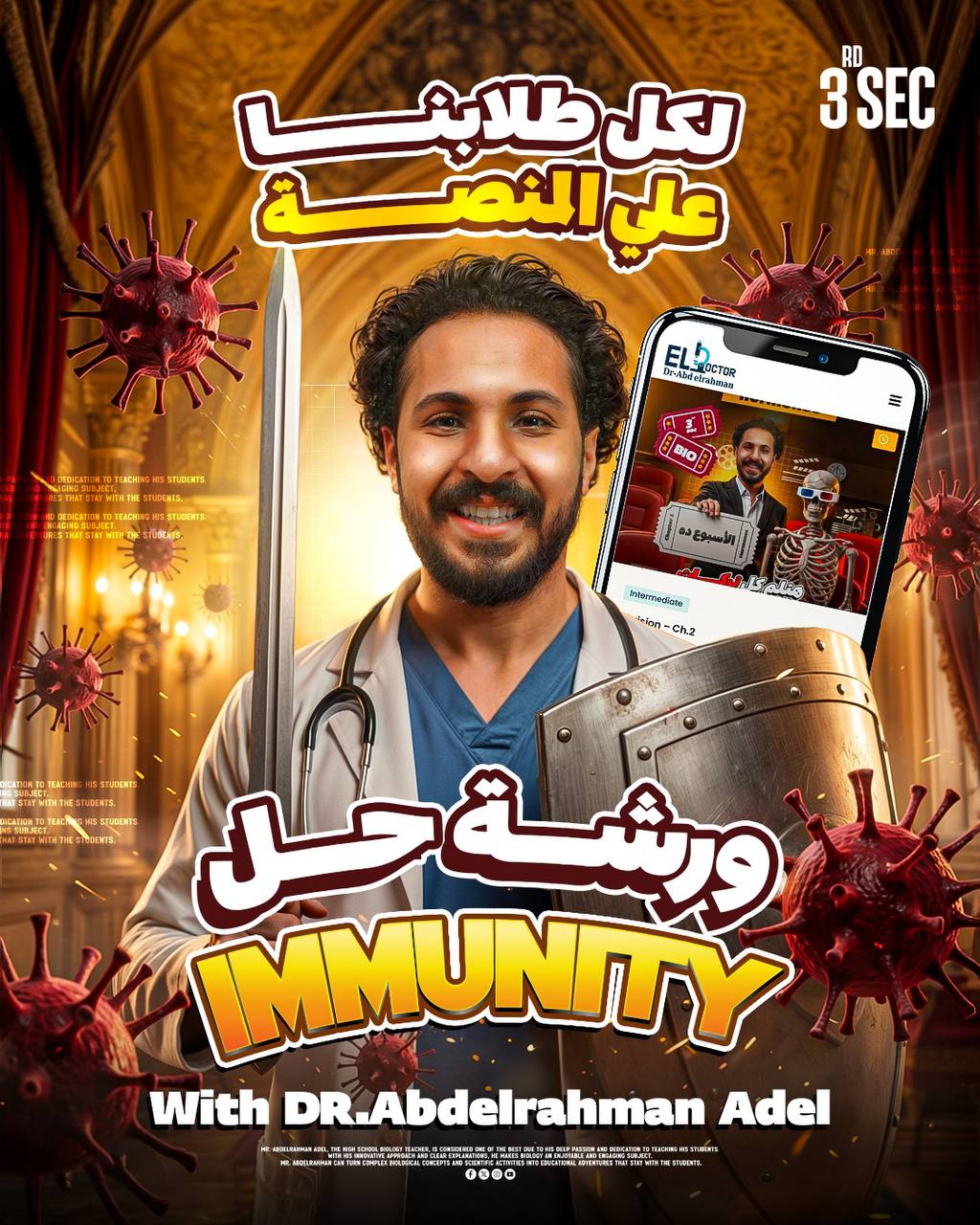 Workshop on Immunity